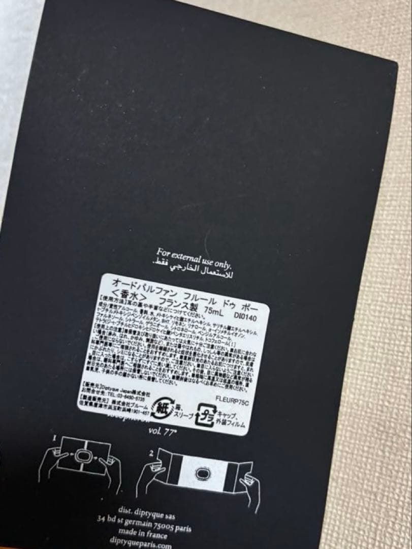 香水(ユニセックス) diptyque FLEUR DE PEAU 75ml