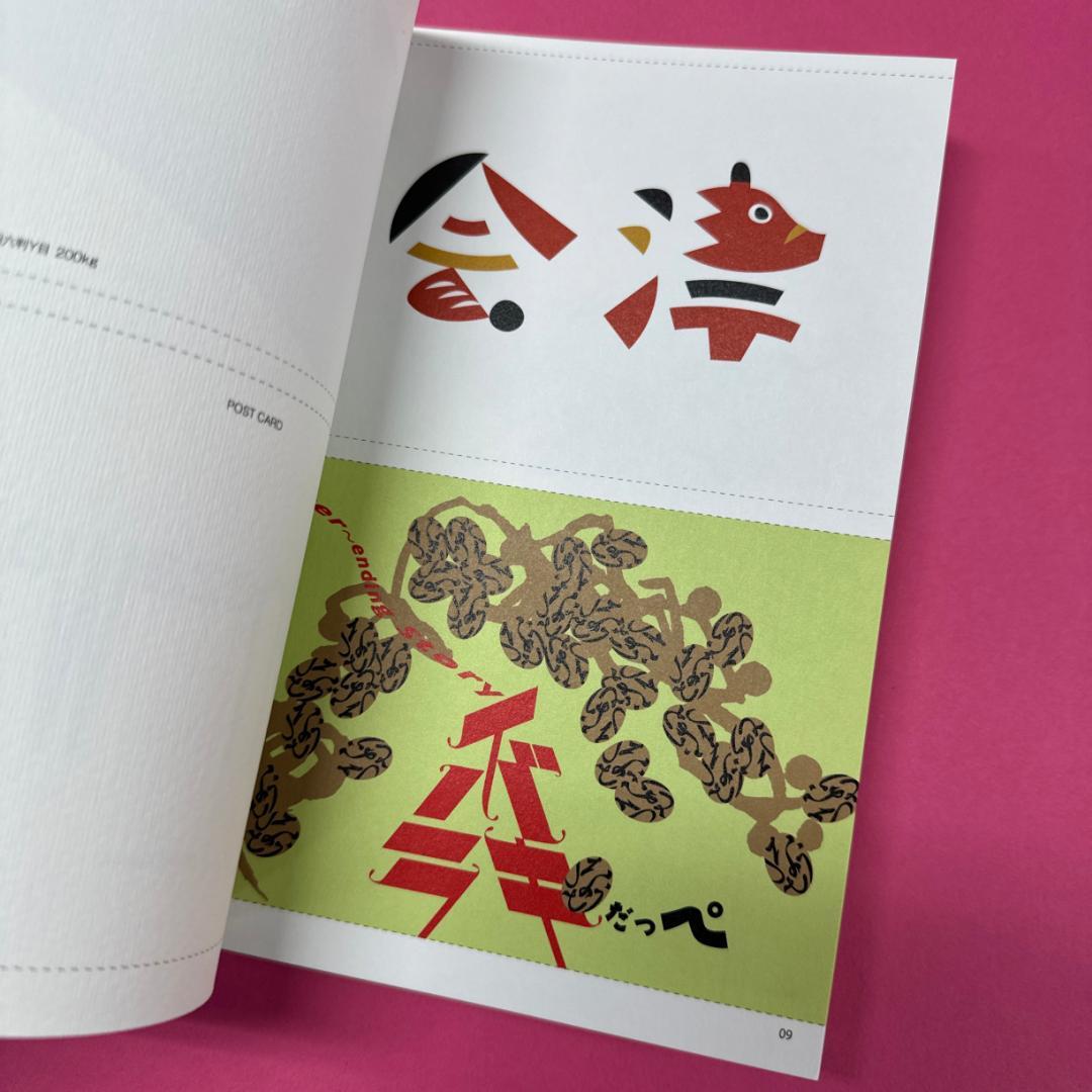 【2013−2017年・デザイン】Typographics ti 11冊セット