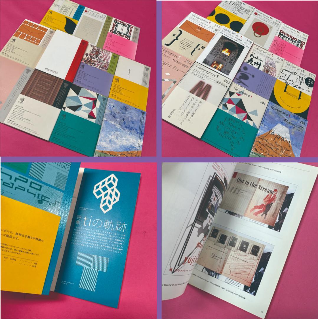 【2013−2017年・デザイン】Typographics ti 11冊セット