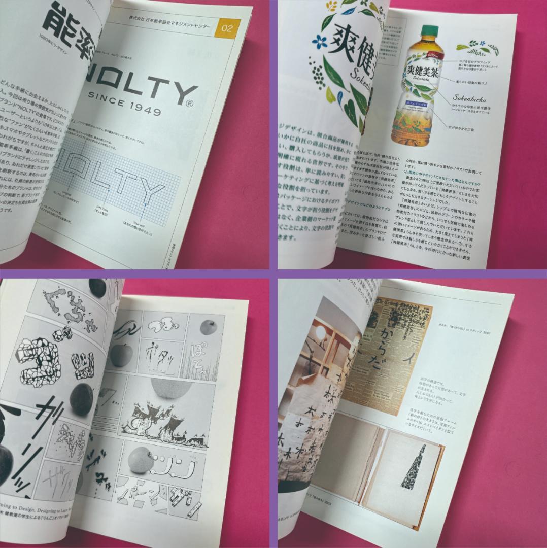 【2013−2017年・デザイン】Typographics ti 11冊セット