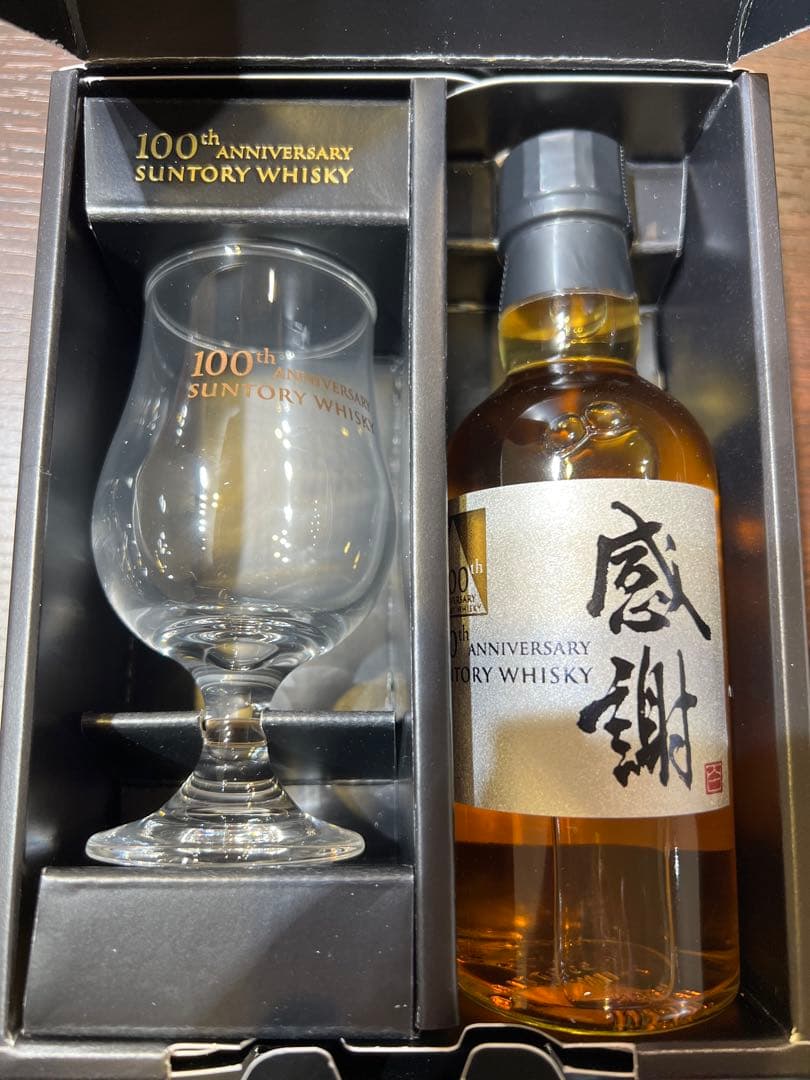 一点限り！サントリー100周年記念ウイスキー『感謝』