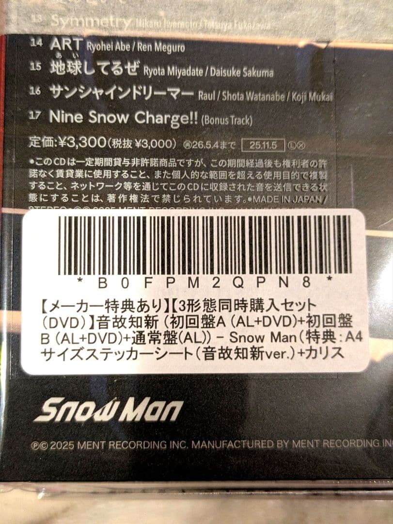 Man 音故知新 3形態 CD DVD シリアル付 初回 通常 特典