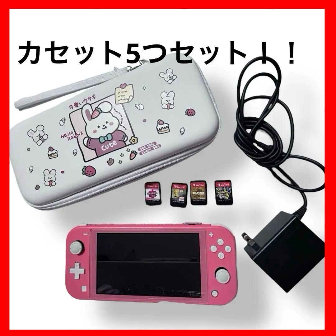 Nintendo Switch Lite コーラル ピンク あつ森 ゼルダの伝説