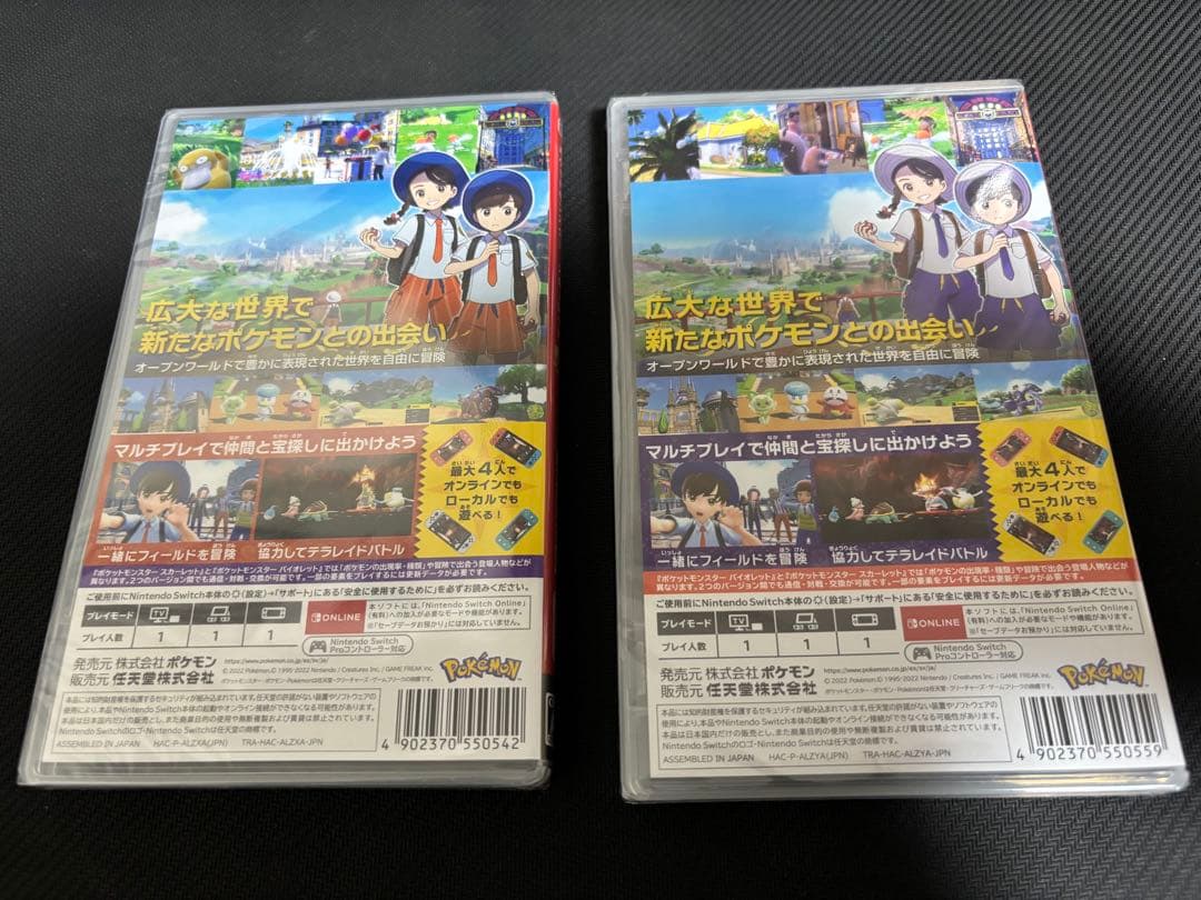 【新品未開封】ポケットモンスター バイオレット スカーレット セットSwitch