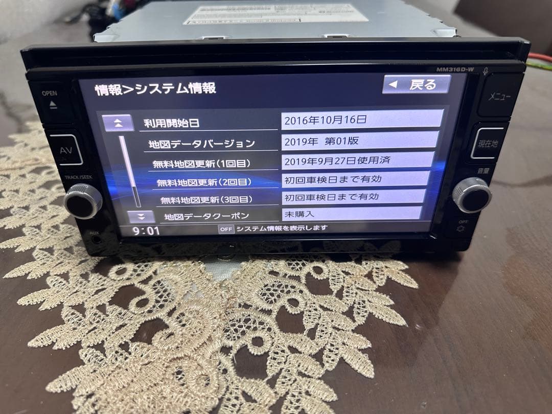 MM316D-W データ2019
