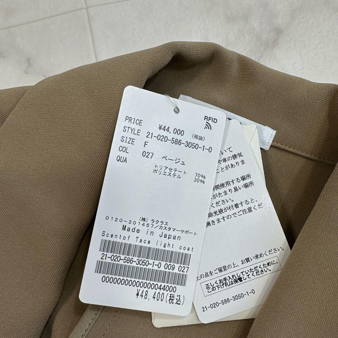 セントオフ　AP STUDIO Tace ライトコート ドゥーズィエムクラス