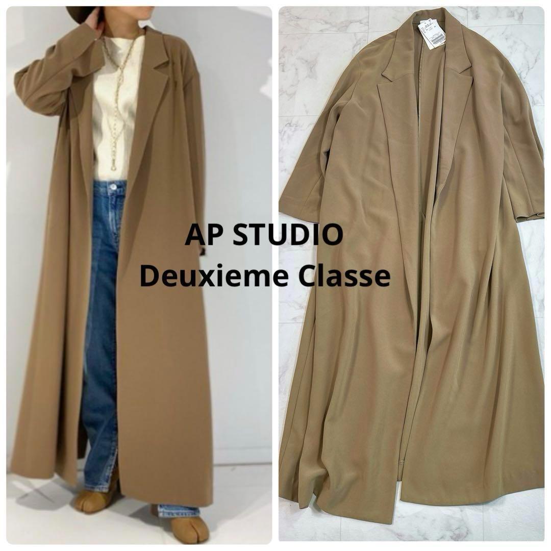 セントオフ　AP STUDIO Tace ライトコート ドゥーズィエムクラス