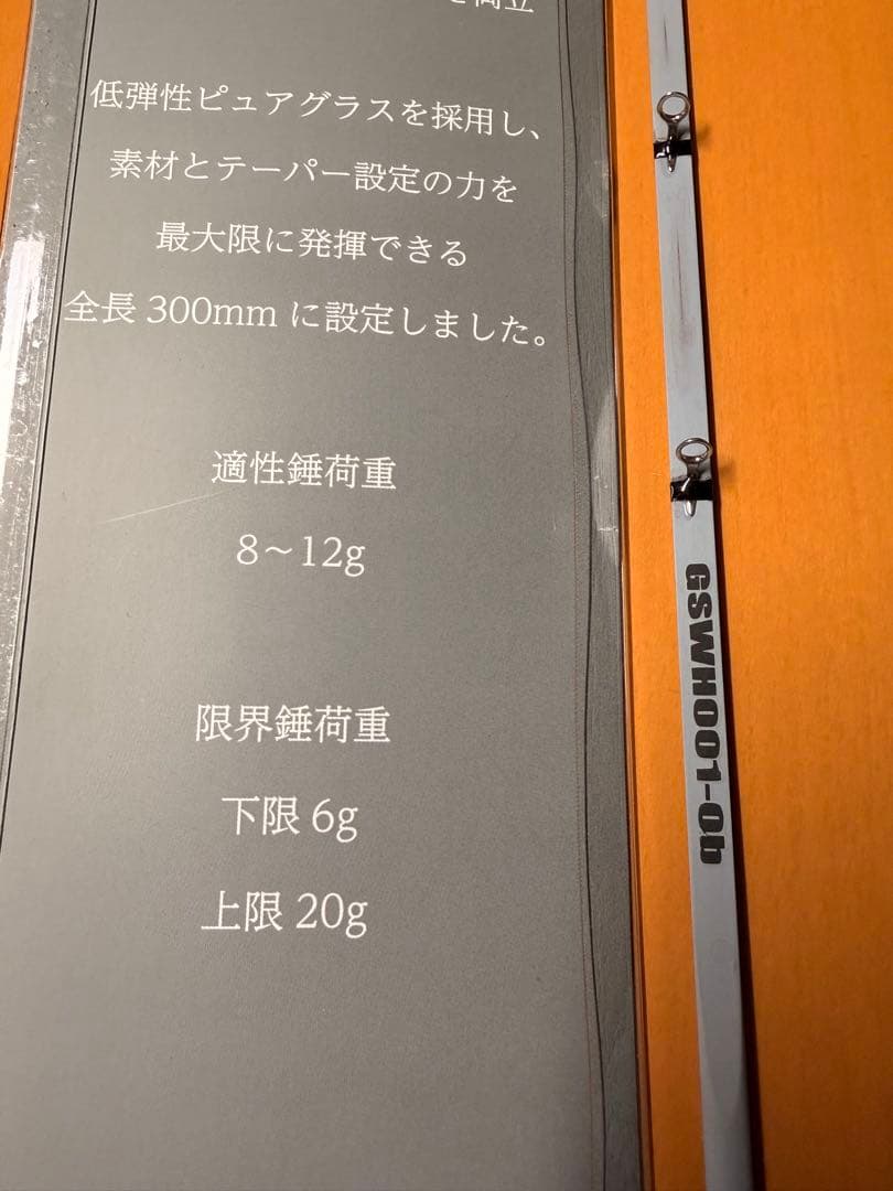 VARIVAS F285 新品2本　ゴクスペ1回使用1本　ワカサギ竿3本セット