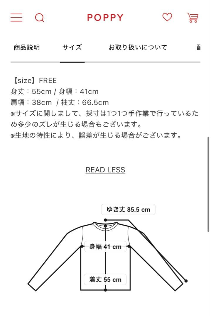 poppy シースルートップス　ピンクリボン