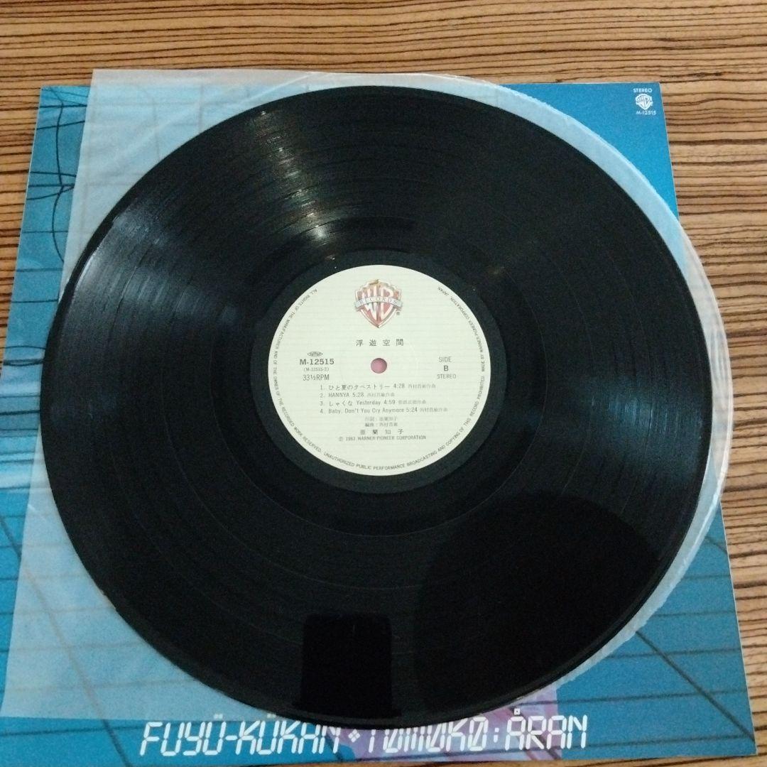 オリジナル盤　亜蘭知子　浮遊空間