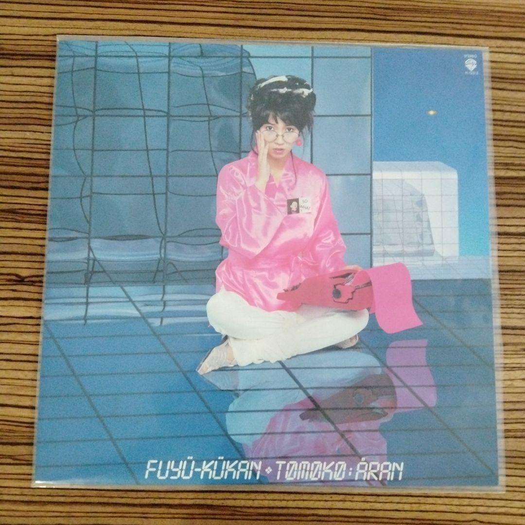 オリジナル盤　亜蘭知子　浮遊空間