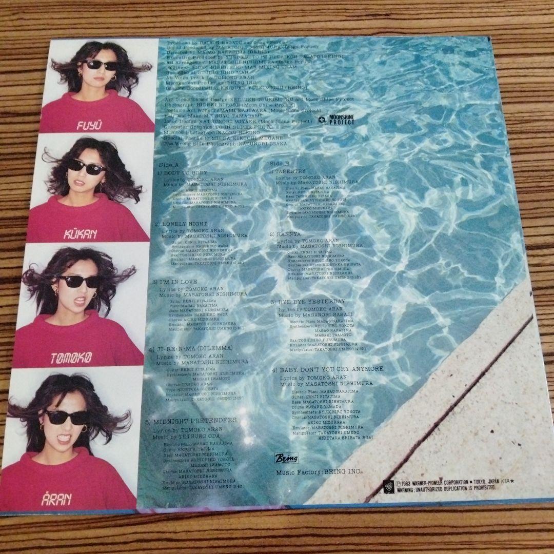 オリジナル盤　亜蘭知子　浮遊空間