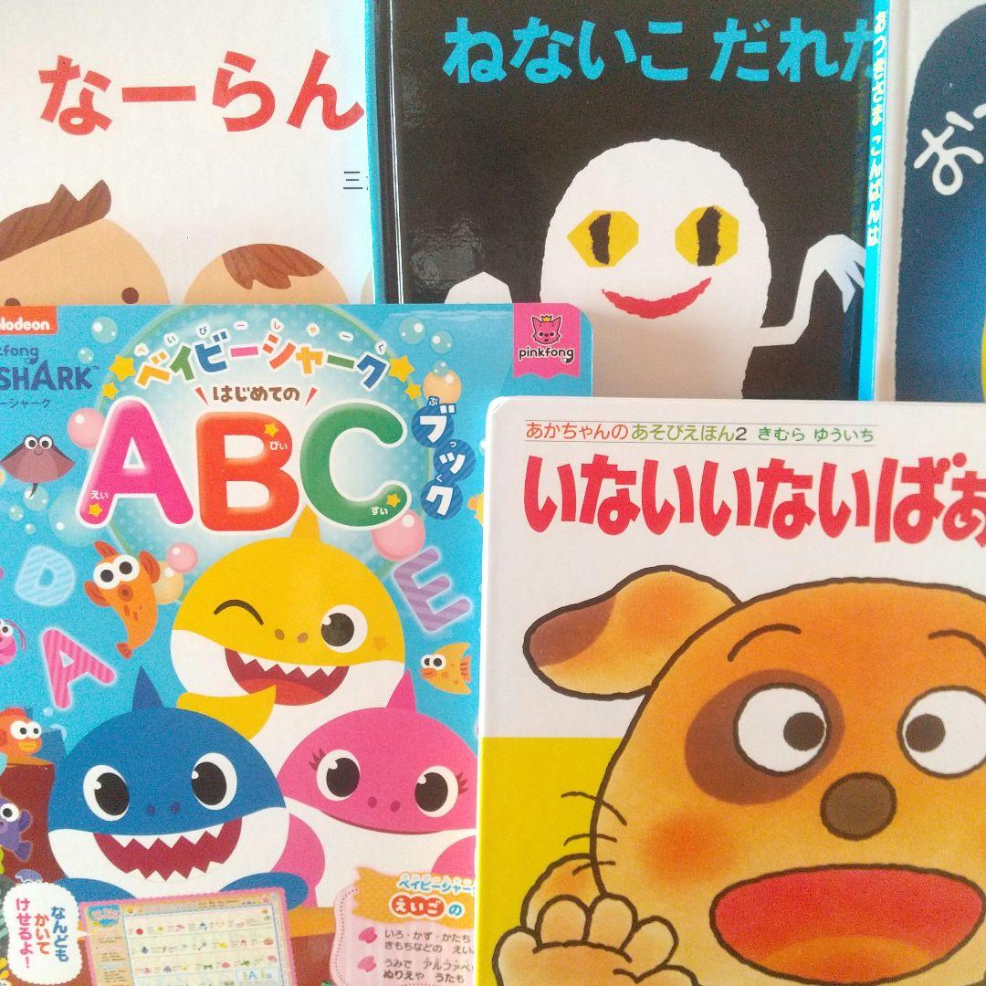 絵本まとめ売り 20冊セット 0歳 1歳 2歳 3歳 アンパンマン 赤ちゃん