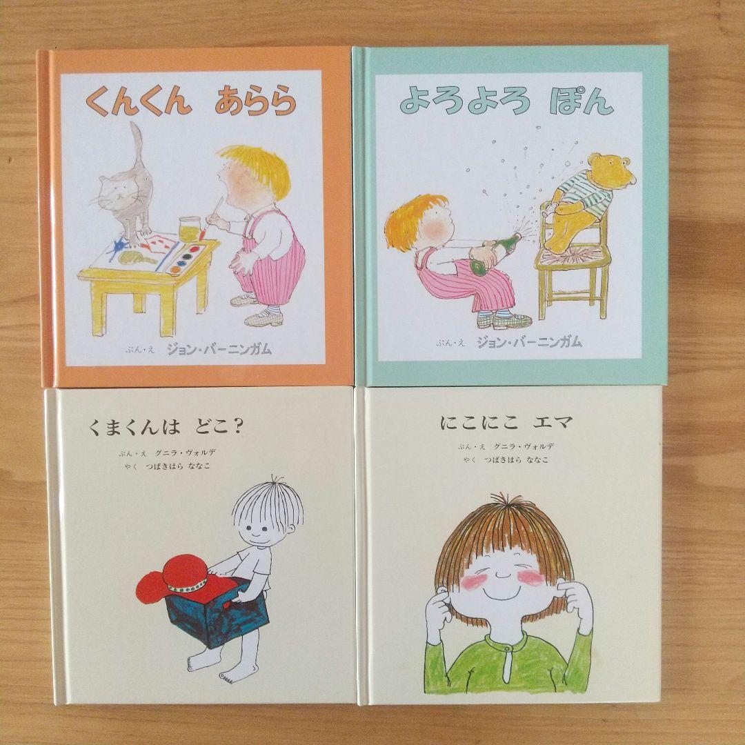 絵本まとめ売り 20冊セット 0歳 1歳 2歳 3歳 アンパンマン 赤ちゃん