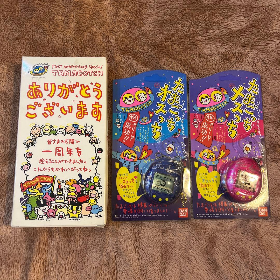 レア・非売品　祝1周年記念たまごっち