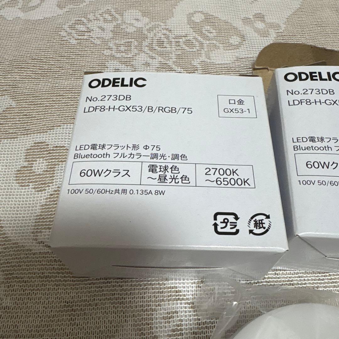 オーデリック No.273DB　LED電球フラット形 2個　新品未使用品
