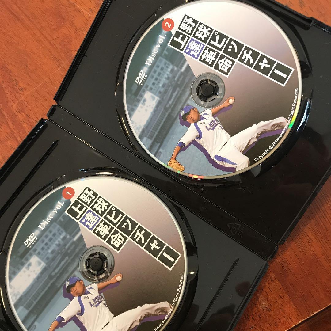 三井浩二　野球ピッチャー上達革命