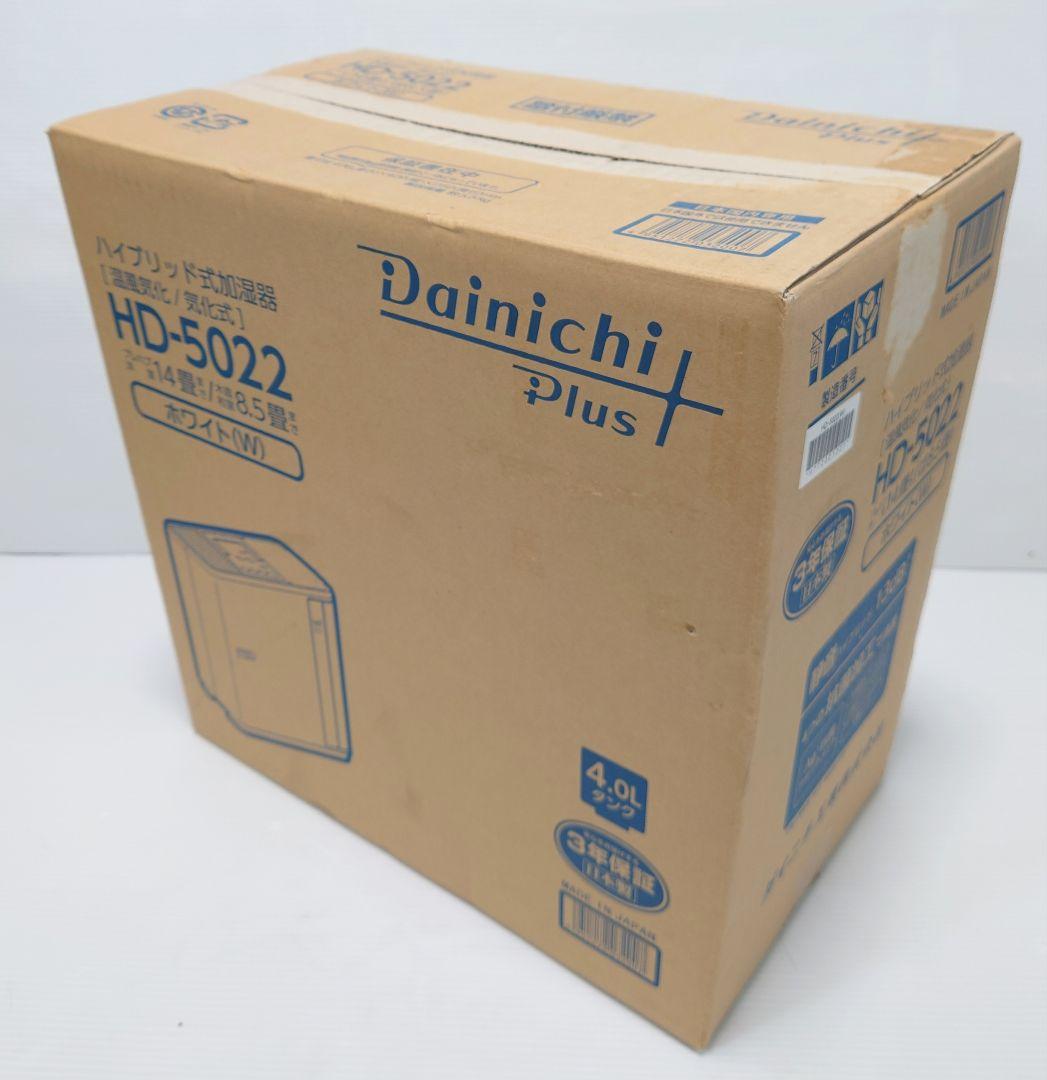 ダイニチ (Dainichi) 加湿器 HD-5022-W【未使用品】