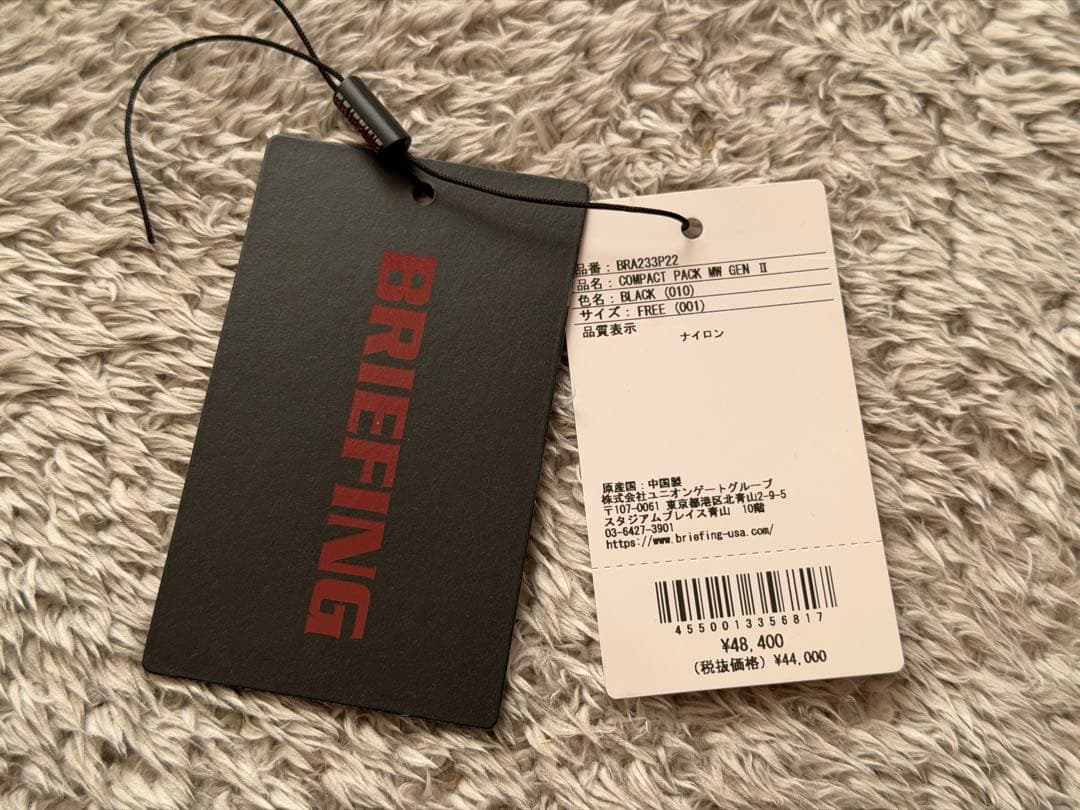 バッグ BRIEFING COMPACT PACK MW GEN II