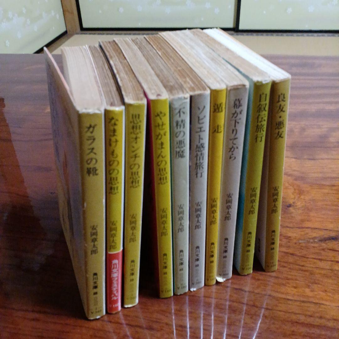 安岡章太郎角川文庫10冊セットです。