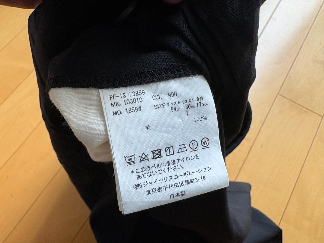 Paul Smith（ポールスミス） セットアップスーツ（L）