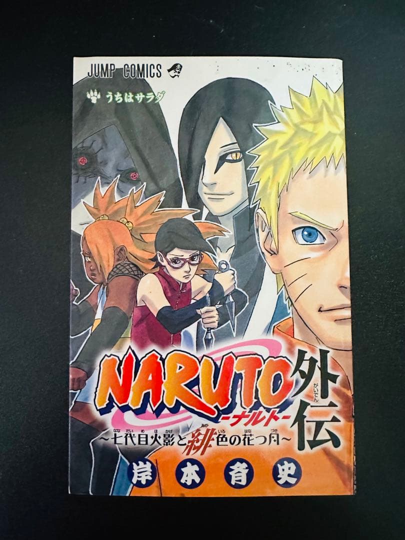 NARUTO 全巻セット＋外伝