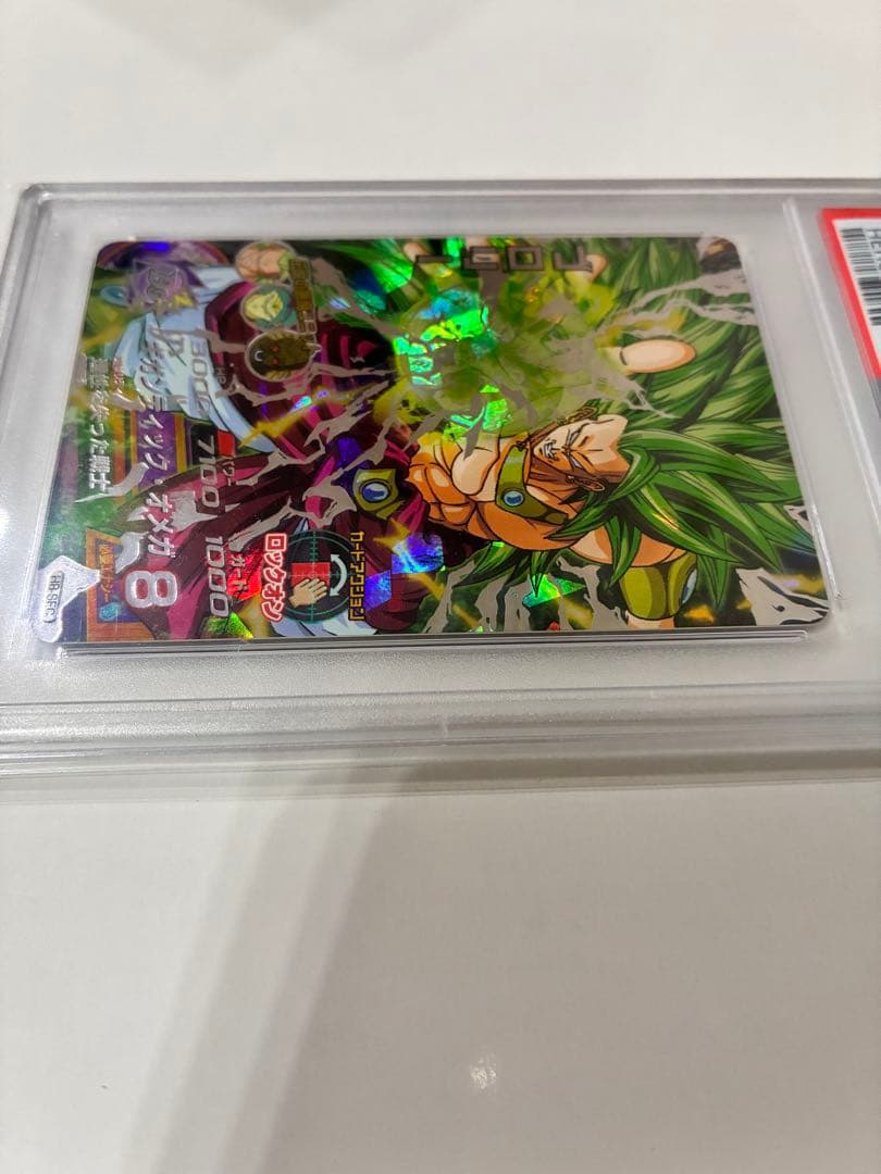 【PSA10】ドラゴンボールヒーローズ H8-SEC ブロリー