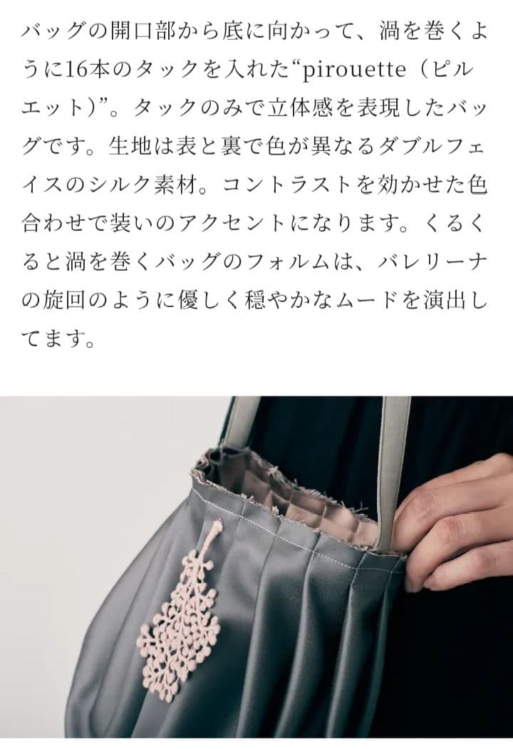 ミナペルホネン　ポシェット　pirouette 2025SS　バッグ