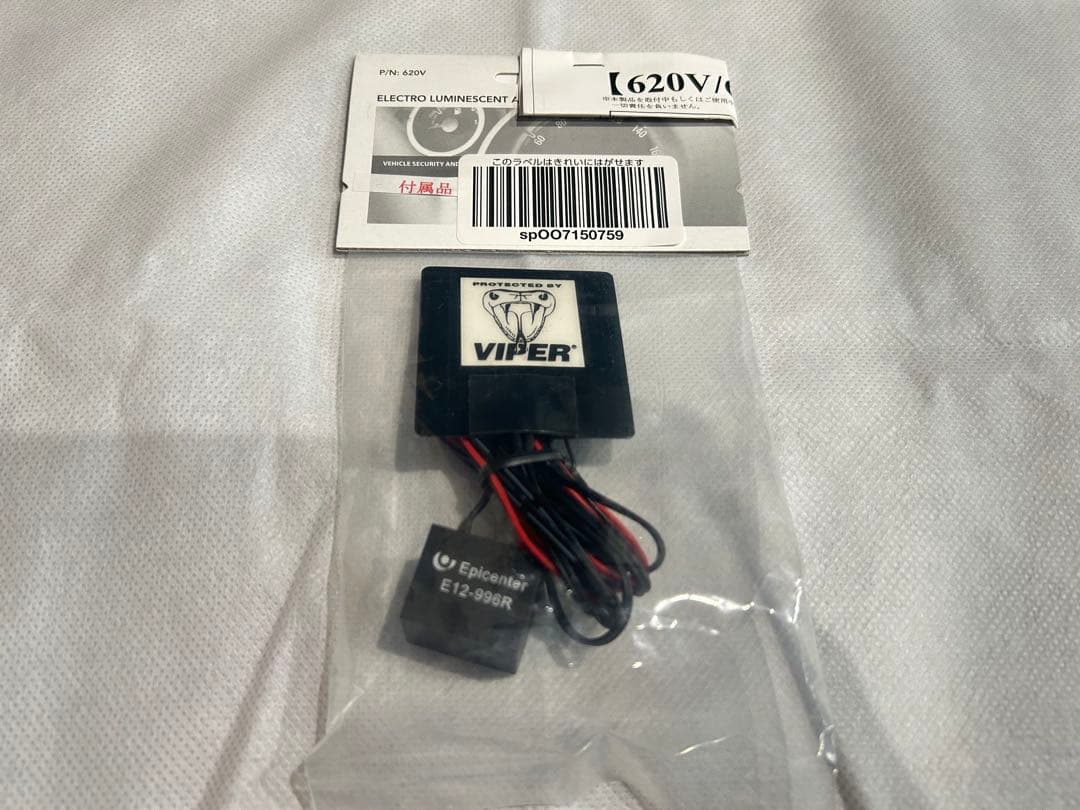 新品VIPER 330V EL 発光インジケータ付き