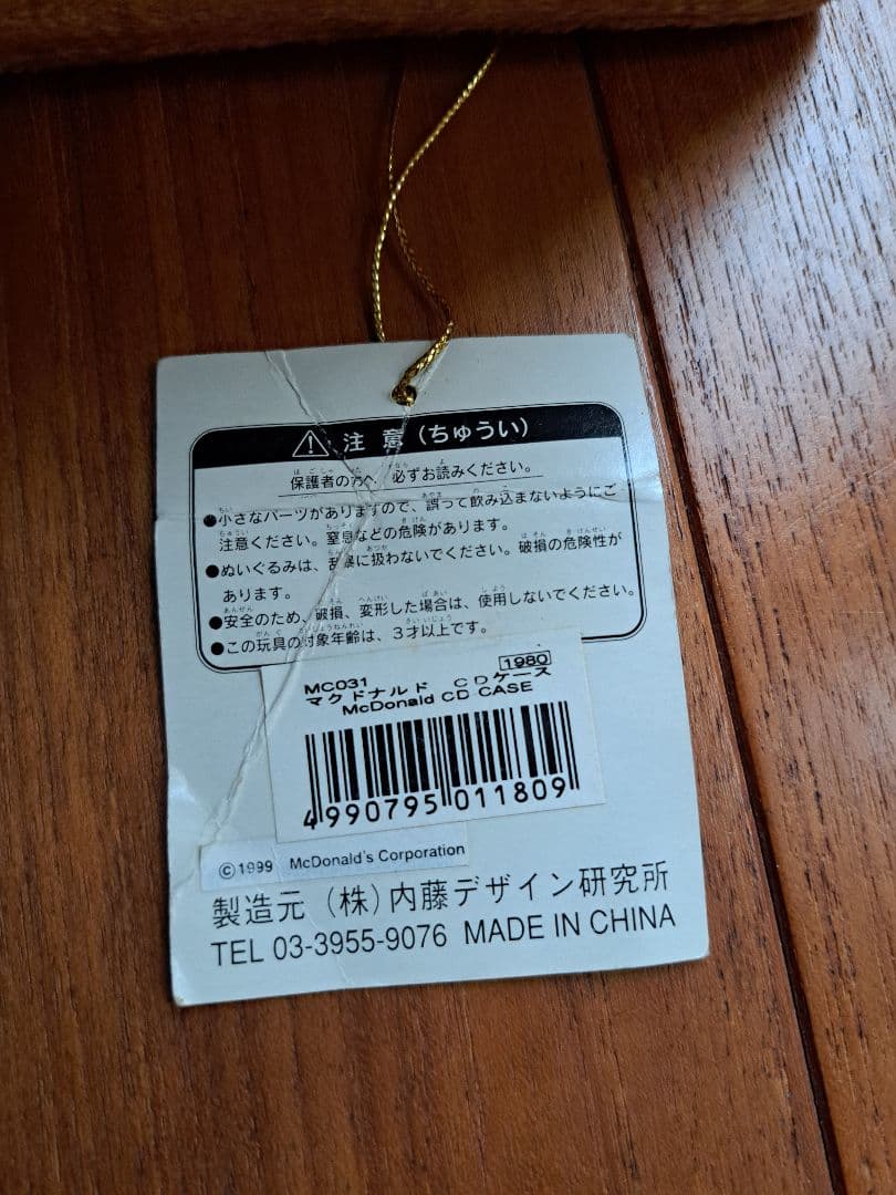 レア品！！マクドナルド ハンバーガー型CD収納ケース