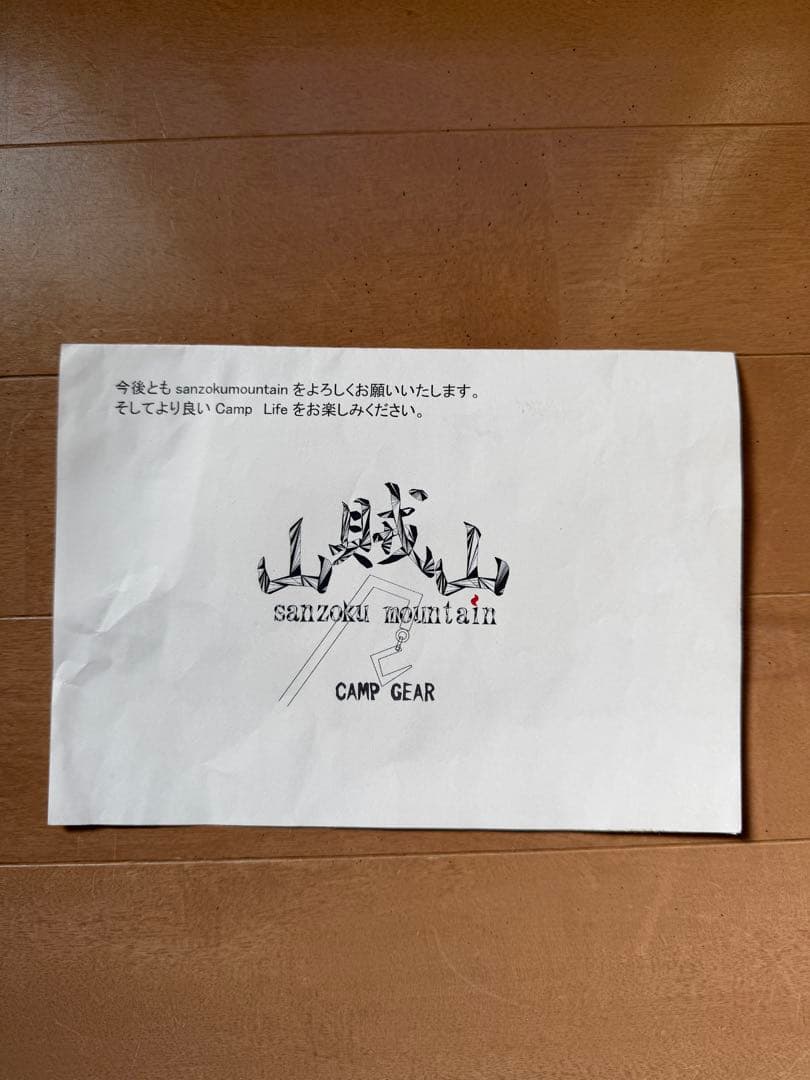 山賊マウンテン　マウンコル　バリ