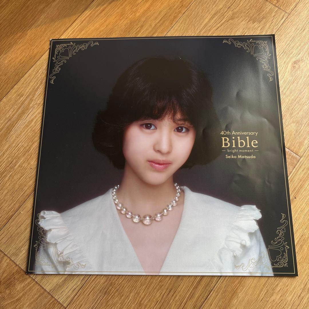 完売　完全生産限定盤　松田聖子 Bible アナログ　LPレコード　ベスト