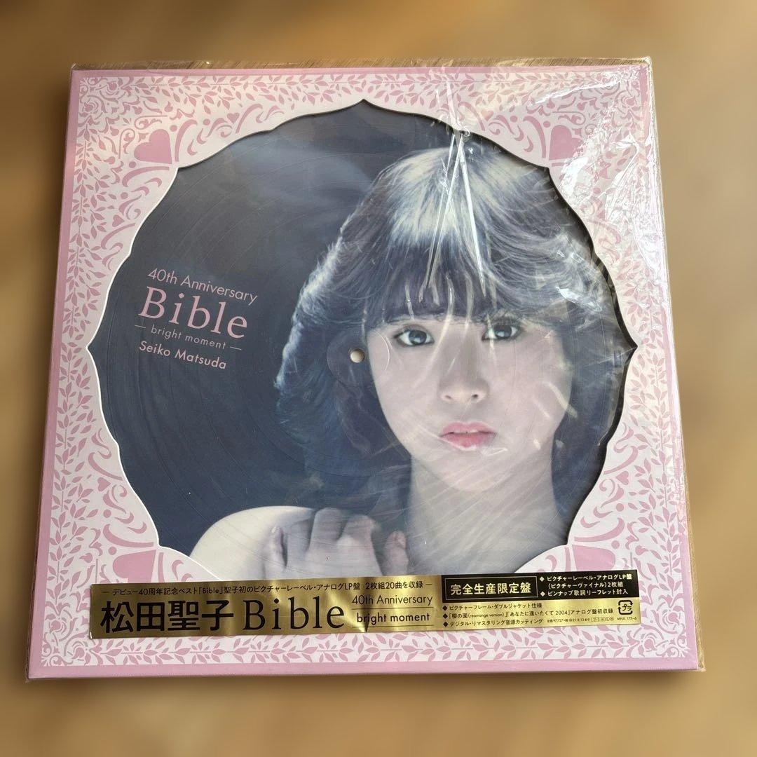 完売　完全生産限定盤　松田聖子 Bible アナログ　LPレコード　ベスト