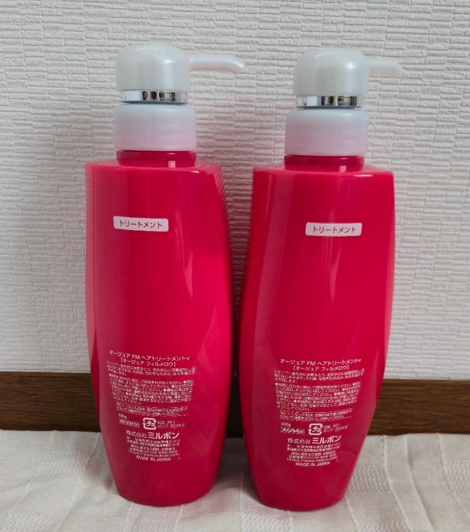 新品未使用　オージュア　フィルメロウ　トリートメント　500g×２