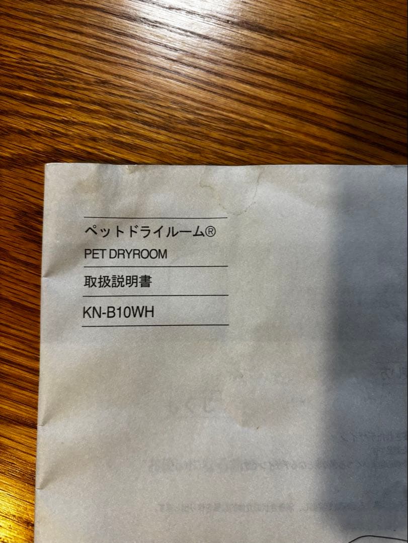 nelloペットドライルーム