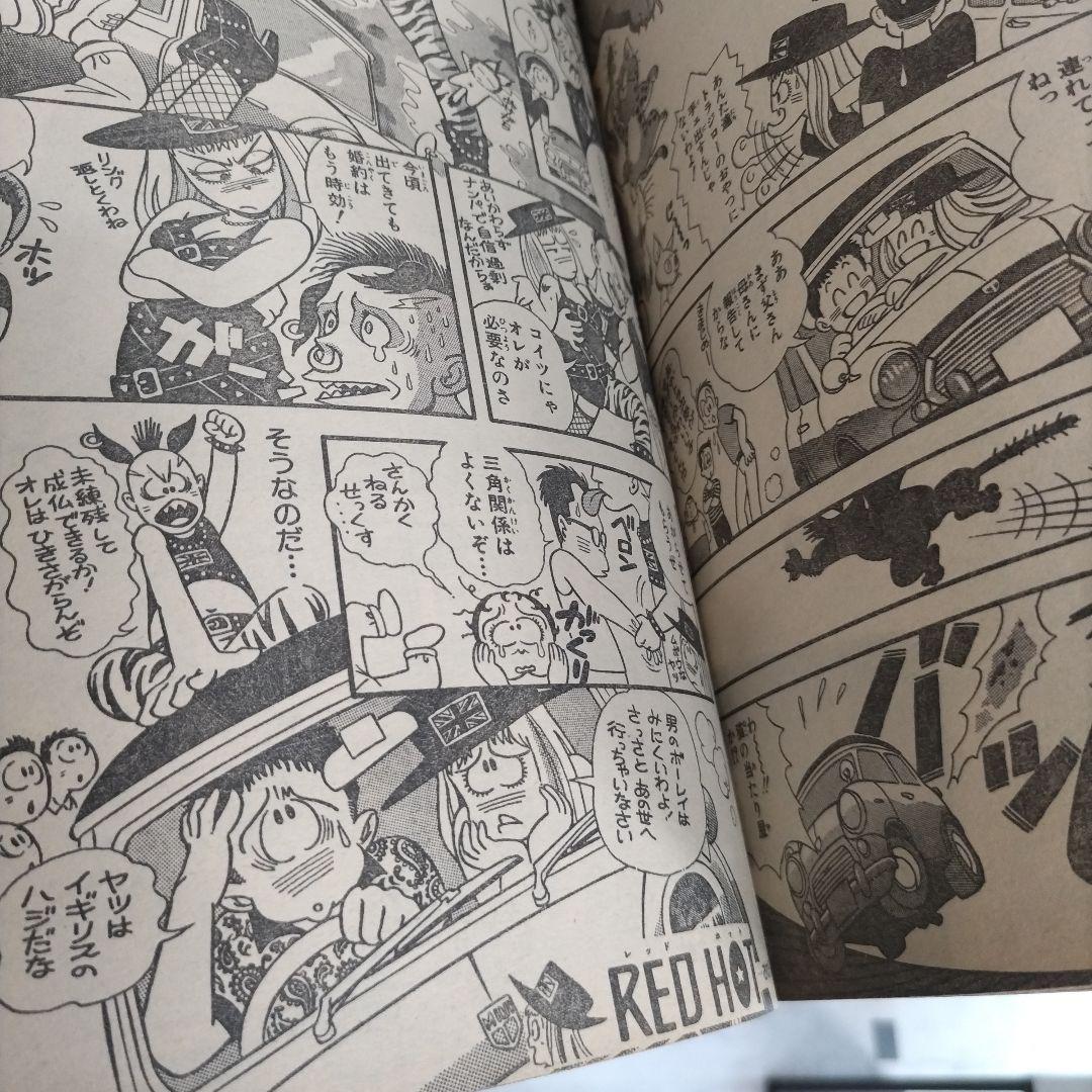 【激レア】週刊少年ジャンプ 特別編集増刊　1989年　SpringSpecial