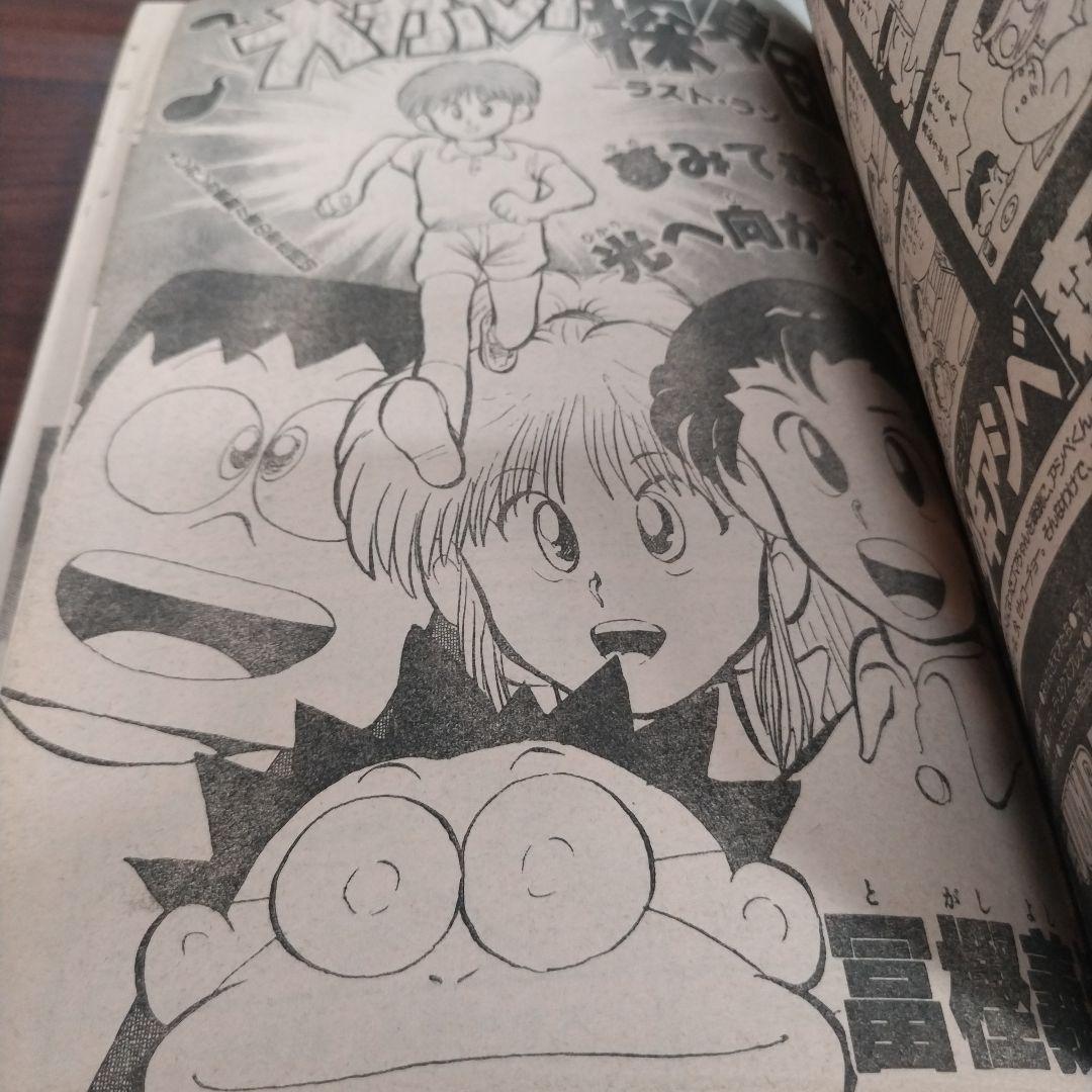 【激レア】週刊少年ジャンプ 特別編集増刊　1989年　SpringSpecial