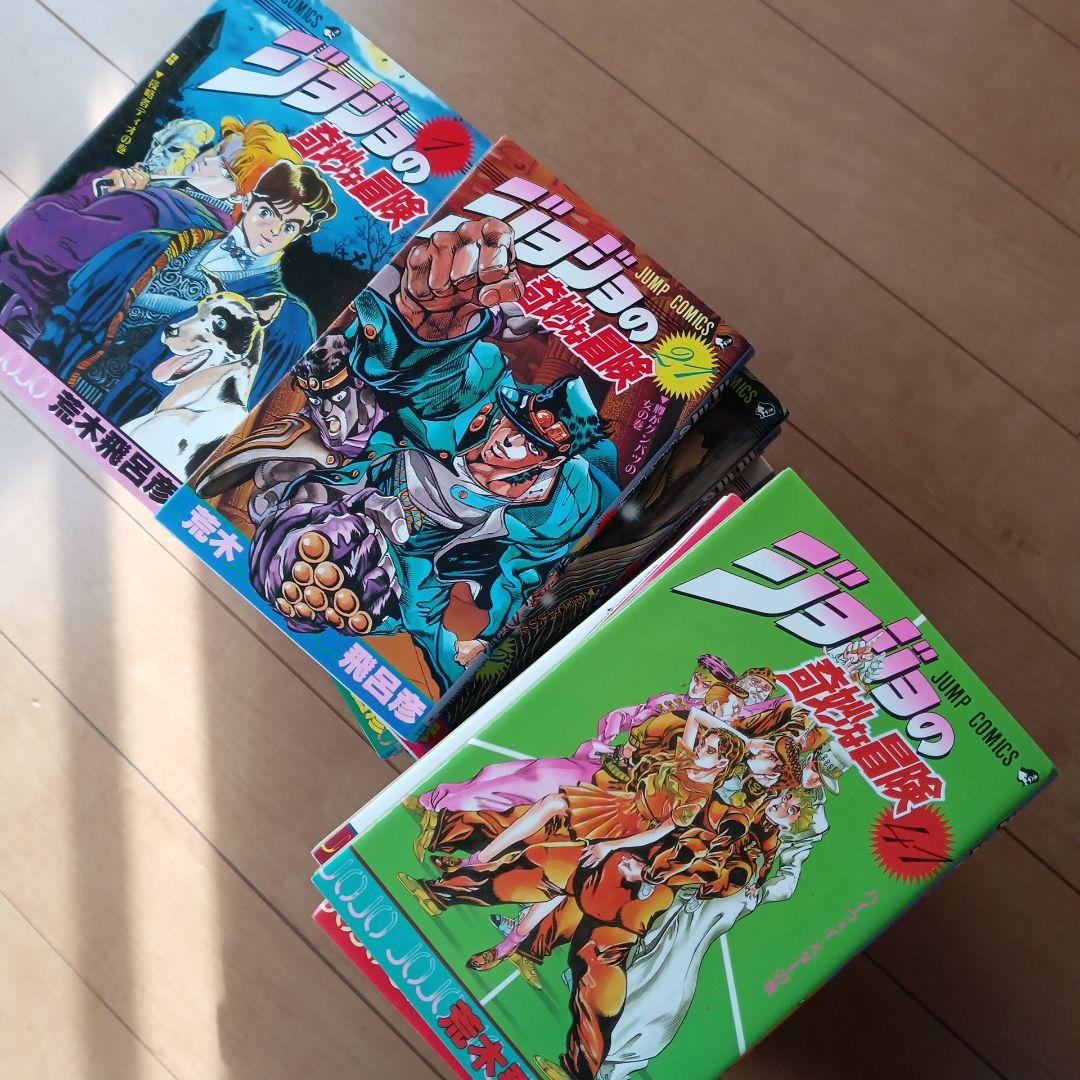 ジョジョの奇妙な冒険 全巻 荒木飛呂彦