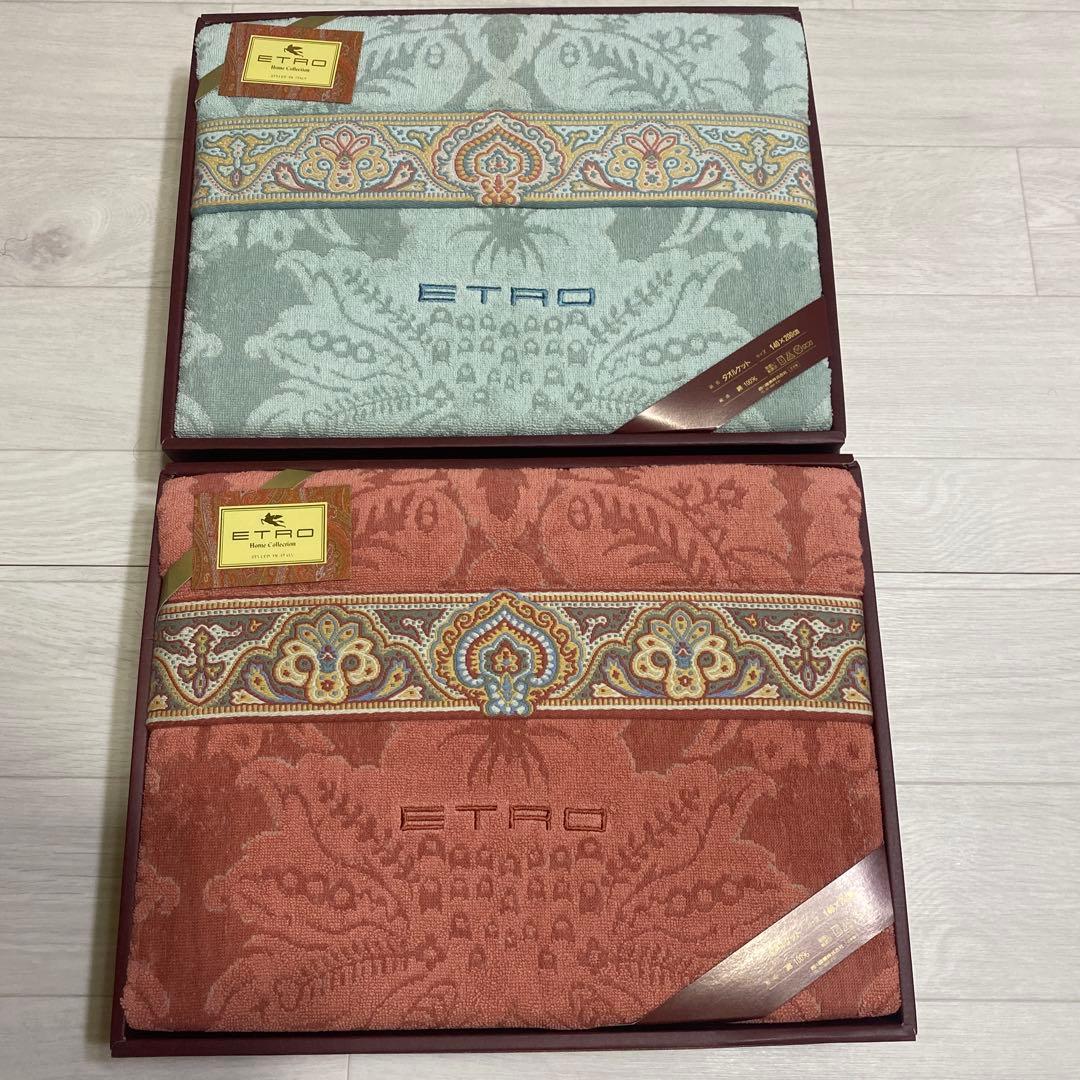 ETRO エトロ　タオルケット　2個セット