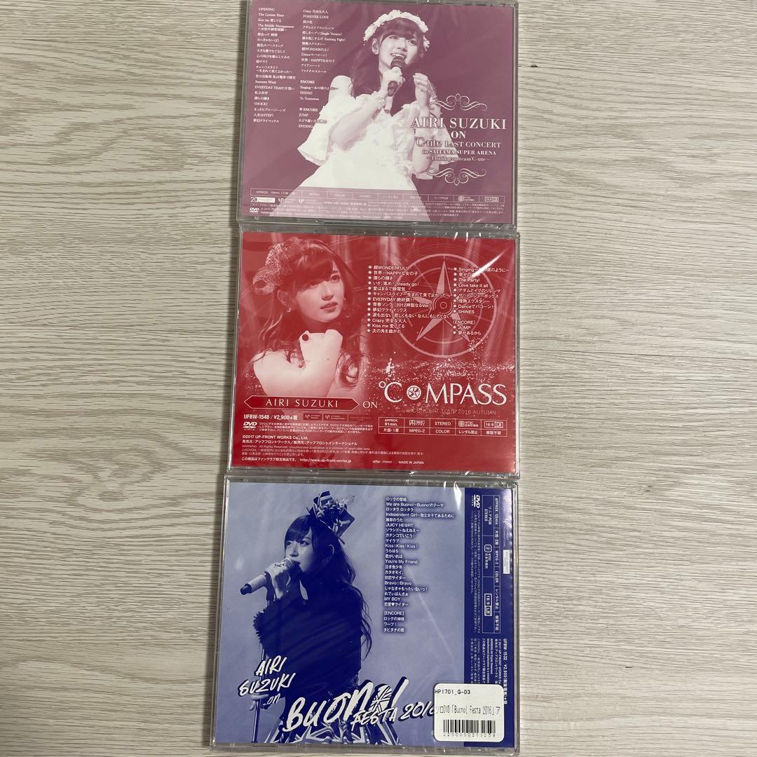 鈴木愛理　ソロ　DVD　セット