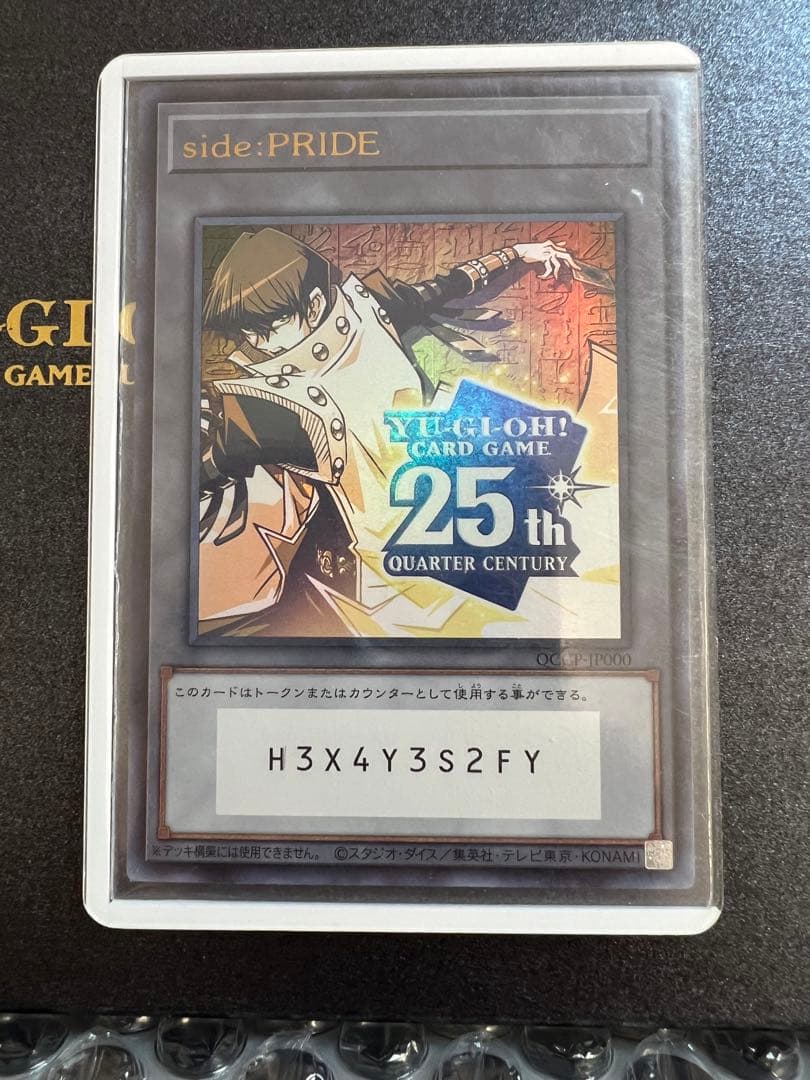 【遊戯王】side:PRIDEスペシャルカードセット青眼の白龍&真紅眼の黒竜