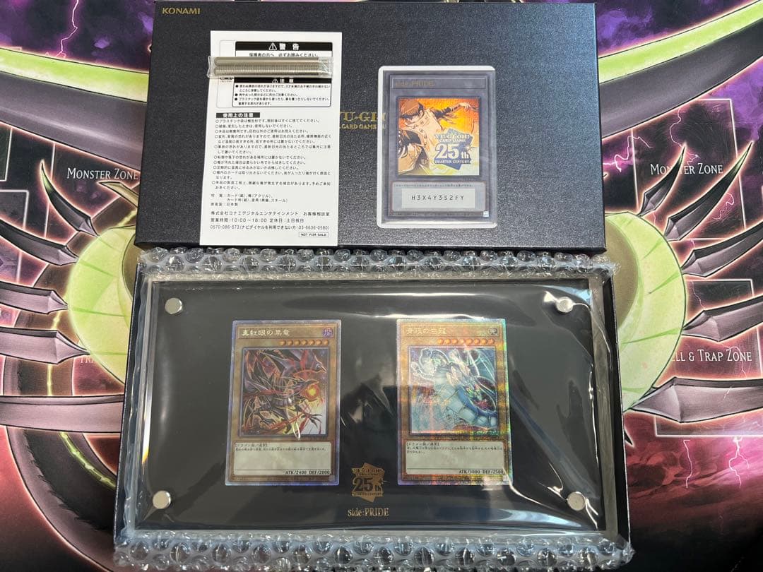 【遊戯王】side:PRIDEスペシャルカードセット青眼の白龍&真紅眼の黒竜