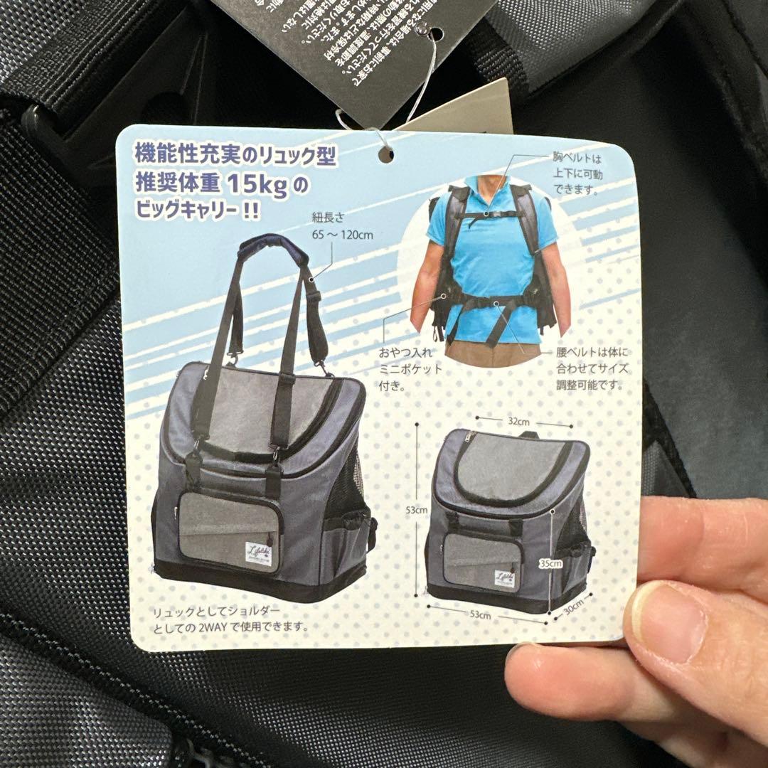 バックパックキャリー（未使用品）