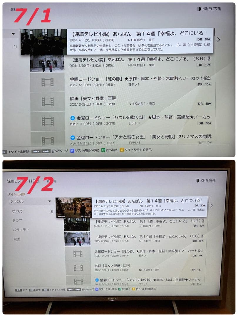 SONY BDZ-ZW1500 ブルーレイ DVDレコーダー　リモコン付