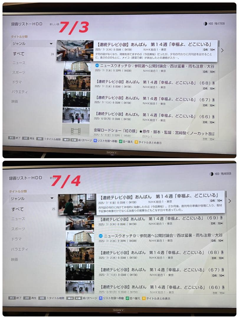 SONY BDZ-ZW1500 ブルーレイ DVDレコーダー　リモコン付