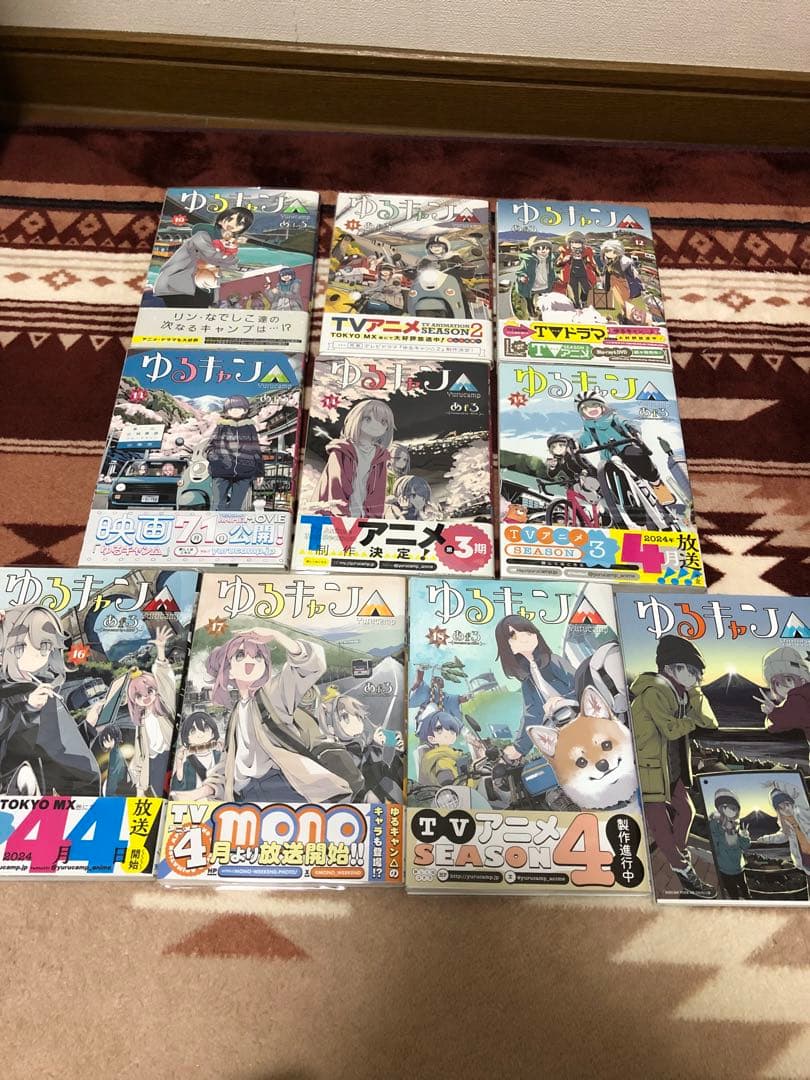 ゆるキャン　1巻〜18巻+13.5巻全巻初版帯付き