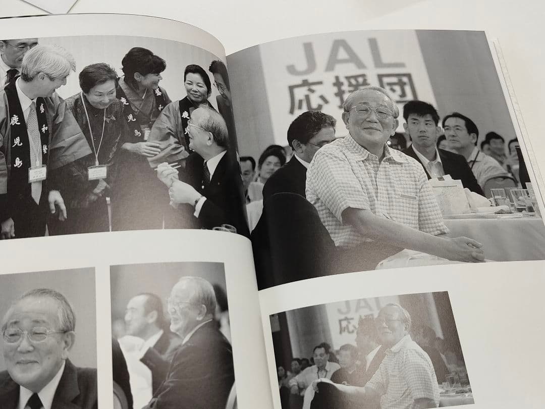 【盛和塾】三十五周年記念誌〜講話集〜＋CD