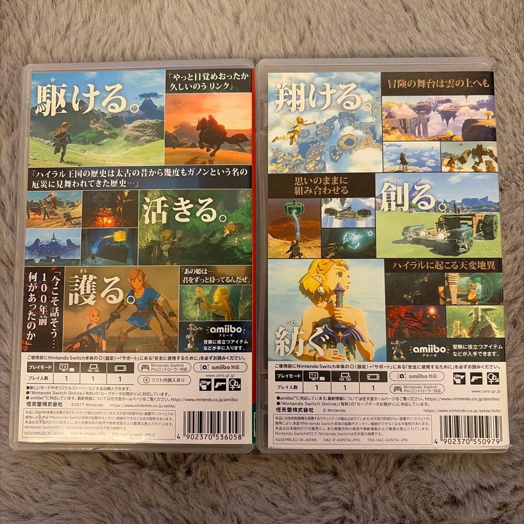 も*お様 ゼルダの伝説ブレス オブ ザ ワイルド&ティアーズ オブ ザ キングダ