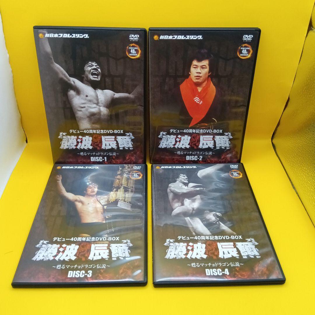 ♧ 藤波辰爾 デビュー40周年記念 DVD-BOX PCBE-62383