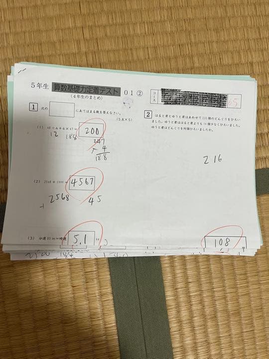 サピックス　5年　算数　完全版　フルセット